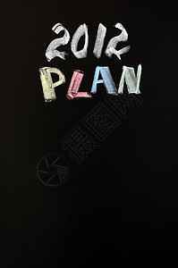 2012年新年计划邮政木板路标黑板黑色白色日程商业粉笔背景图片