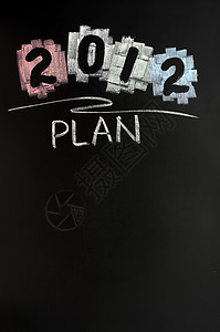 2012年新年计划黑色白色黑板空白墙纸绘画木板粉笔年度卡片图片