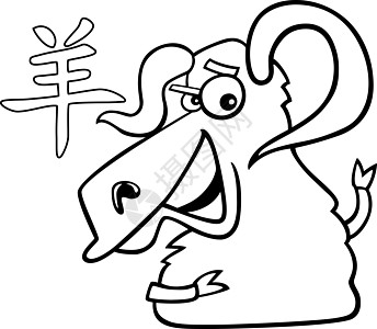 山羊或拉姆中华星座标志八字象形财富染色插图庆典书法天文学动画片生物图片
