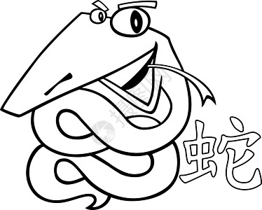 中华蛇星座标志生物夹子日历快乐象形八字财富微笑庆典爬虫图片