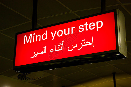 阿拉伯人脑中你的步号出口救援办公室案件速度路线服务旅行数字安全图片