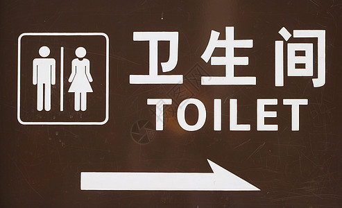 北京公共厕所外的标志 用英文写作图片