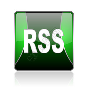 rss 黑绿色平方网络灰色图标商业标识白色博客播客绿色全球化按钮正方形文档图片