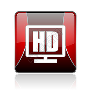 hd 显示红色方形网络光亮图标白色按钮视频标识黑色钥匙网站互联网电影屏幕图片