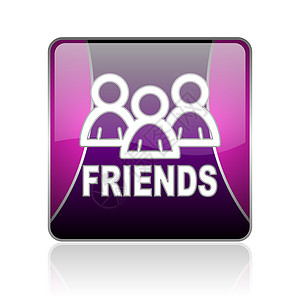 平方网络闪光图标用户职员互联网标识友谊商业紫色朋友们团体孩子们图片