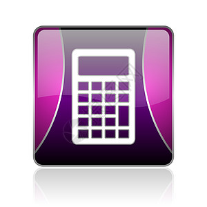 计算器紫紫方广场 Web 光滑的图标图片