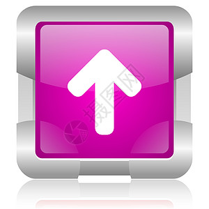 向上粉红色平方 Web 灰色图标粉色互联网网络导航正方形紫色商业按钮箭头指针图片
