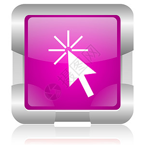 粉红色广场网状灰色图标网络下载紫色网站钥匙金属光标商业互联网粉色图片