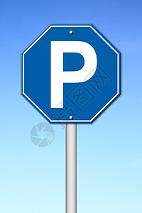 六边停车标志公园盘子安全六边形邮政城市路标街道插图车辆图片
