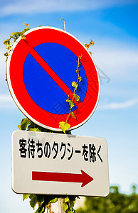 日本没有停车标志图片
