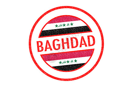 巴格达签证海关邮票贴纸旅游首都图章护照文化红色图片