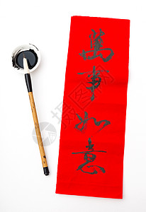中国新年的书法 字面意思是一切都变了艺术对联工作室白色红色文化财富祝福运气月球图片