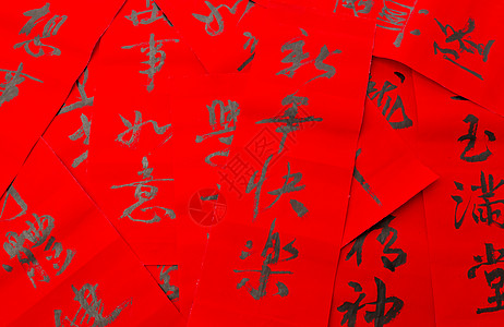 中国新年的书法 字义的意思是给古人祝福艺术运气红色健康对联写作财富墨水宗教文化图片