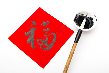 中国新一年的书法 字义是好运写作墨水运气艺术刷子宗教白色文化盘子节日图片