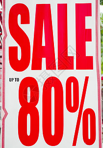 销售最高达80的促销标签季节价格折扣徽章市场店铺横幅海报库存白色图片
