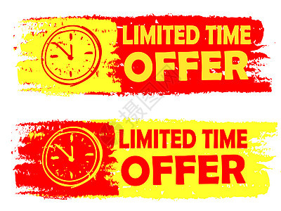 带有时钟标志 黄色和红色标签的有限时间报价库存产品横幅广告设计交易展示徽章零售商业图片