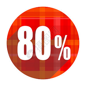 80%的红平面图标被孤立图片