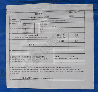 中国海关报关申报外国运输邮件邮政船运过境空邮礼物标签邮资图片