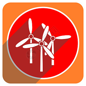 孤立的红色风车红平面图标生态互联网空气涡轮技术活力发电机按钮环境商业图片