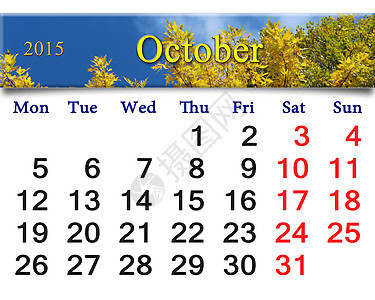 2015年10月日历 有秋叶和天空图片
