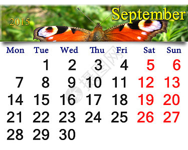 带有蝴蝶的2015年9月日历图片