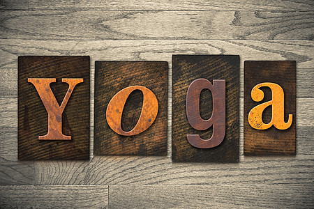 瑜伽概念木制彩印类型粮食字母木头凸版打字稿讲师体操图片