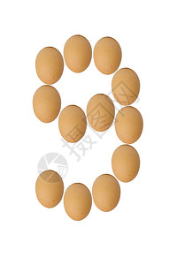 0到9号棕蛋字母表 在白色背面隔离饮食产品母鸡蛋壳教育学校奶制品市场美食纪念日图片