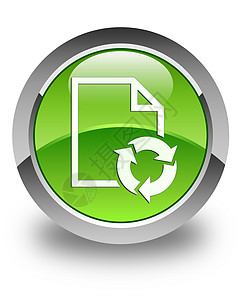文档进程图标光亮的绿色圆环按钮图片