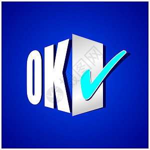 Ok 图标网络绘画互联网插图塑料反射网站投票测试图片