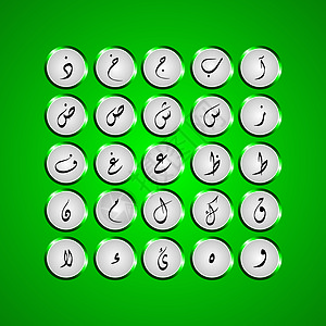 阿拉伯字母字母表学校拼写创造力学习字体设计排版公司笔记草图图片