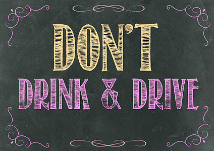 不要在纸板上饮酒驾车图片