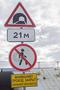 路标交通路牌招牌标语警告运输信号图片