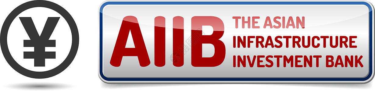 AIAB  亚洲基础设施投资银行基础设施世界交换金子投资库存银行首都贸易金融图片