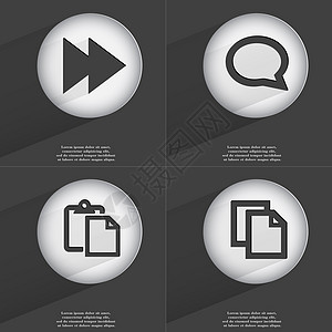 倒带 聊天泡泡 任务列表 复制图标符号 一组带有平板设计的按钮 矢量图片