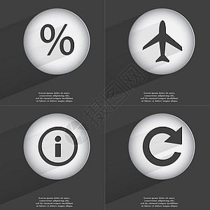 百分比 飞机 信息 重新加载图标符号 一组具有平面设计的按钮 向量图片