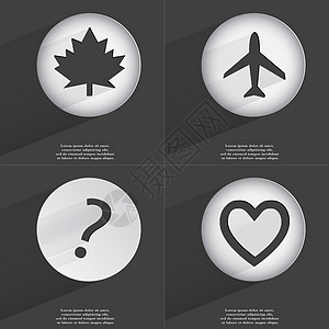 枫叶 飞机 问号 心图标标志 一组具有平面设计的按钮 向量图片