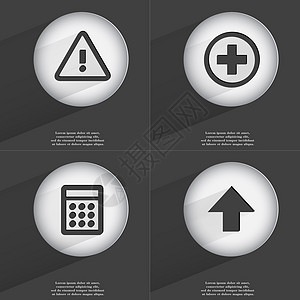 开会图警告 加号 计算器 箭头向上指示图标符号 一组具有平面设计的按钮 向量背景