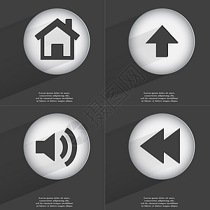房屋 箭头向上 声音 倒带图标符号 一组带有平面设计的按钮 矢量图片
