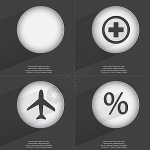 加 飞机 百分位图标符号 一组带有平面设计的按钮 矢量图片
