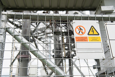 高压受限区域危险警告电压栅栏金属安全财产三位一体边界图片