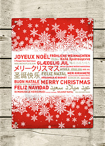来自世界的圣诞喜庆海报英语季节横幅新年假期雪花墙纸明信片木头问候语图片