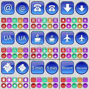 邮件 复古手机 向下箭头 UA 咖啡 飞机 拼图 5 分钟 折扣 一大套多色按钮图片