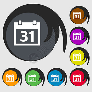 日历标志图标 31 天月符号 日期按钮 八个彩色按钮上的符号图片