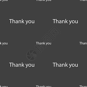 感谢您签名图标 感谢符号 无缝模式在灰色背景上令牌感恩标签质量插图海豹按钮邮票艺术创造力图片