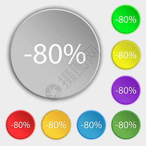 80% 的折扣标志图标 销售符号 特价商品标签 八个平面按钮上的符号图片