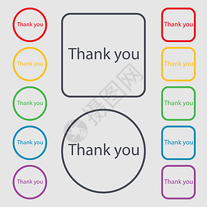 谢谢你签名图标 感恩的象征 带有框架的圆形和方形按钮上的符号图片