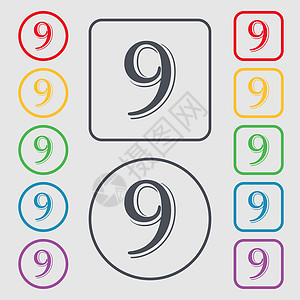 编号 9 图标符号 圆形上的符号和带框的平方按钮成就徽章数字质量邮票插图标签图片