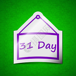 日历日 31 天图标标志 绿色背景上的符号别致彩色粘滞标签图片