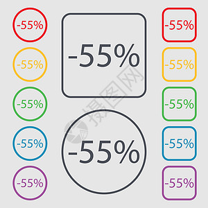 55% 的折扣标志图标 销售符号 特价商品标签 带有框架的圆形和方形按钮上的符号图片