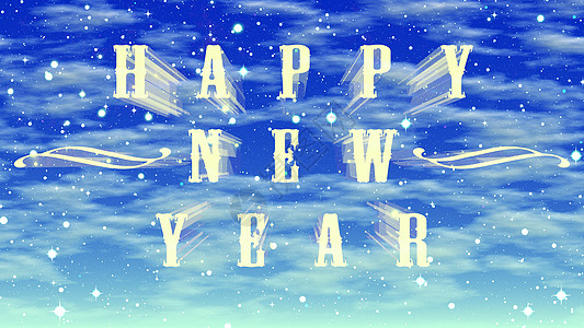 蓝天空背景的新年快乐图片